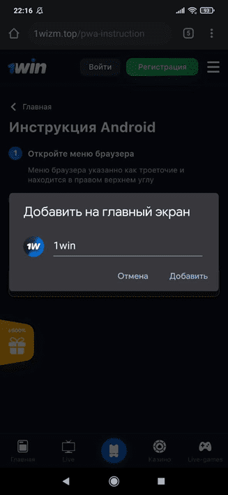 1win kz скачать