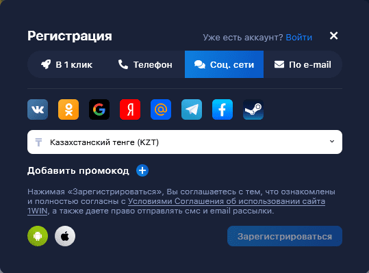 1win регистрация