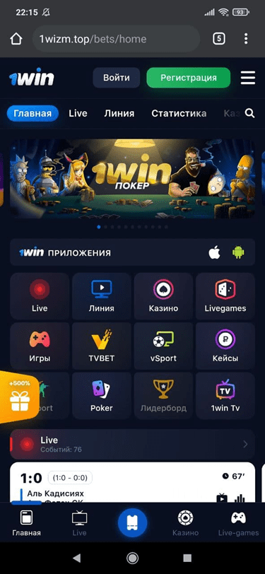 Мобильная версия Ван Вин