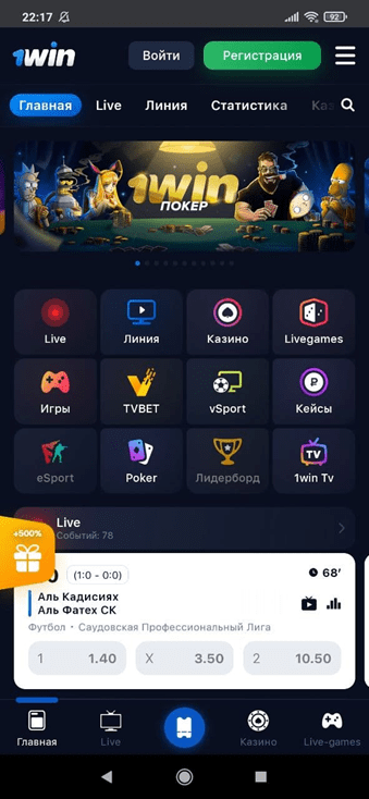 1Vin на Андроид