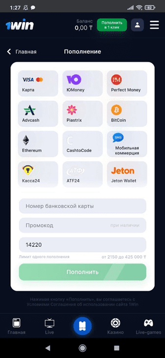 Депозит в тенге в One Win на Android