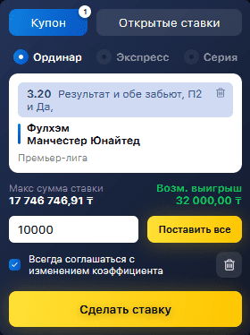 1win букмекерская контора