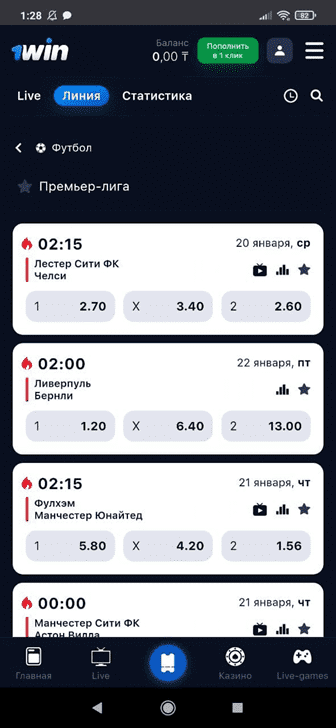 1win букмекерская контора