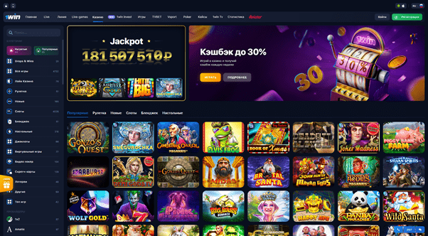 Казино 1Win