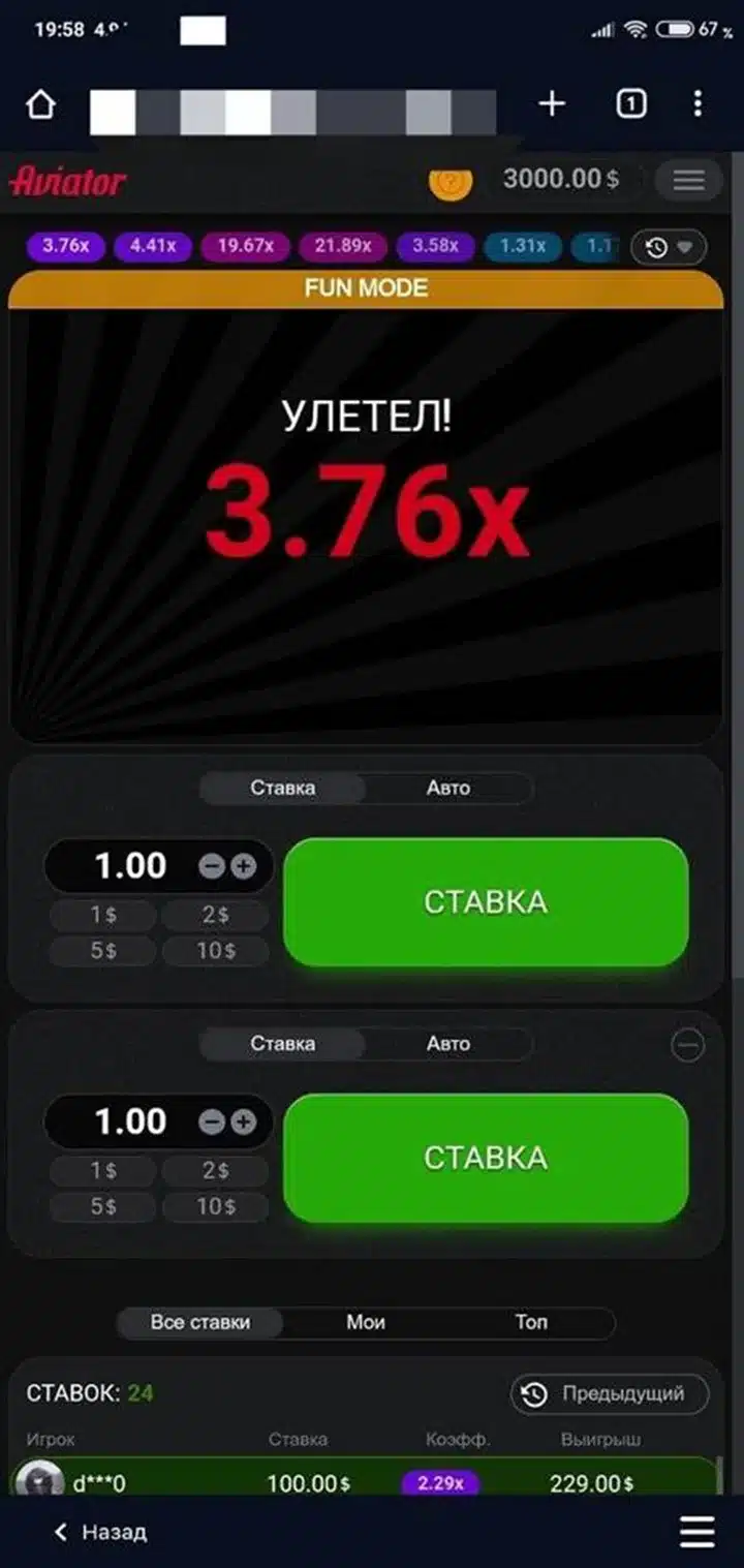 Мобильная версия игры Авиатор